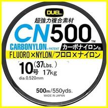 ★透明CL:クリアー_10号★ ( ) カーボナイロンライン 釣り糸 CN500 【 ライン 釣りライン 釣具 高強度 高感度 】_画像1