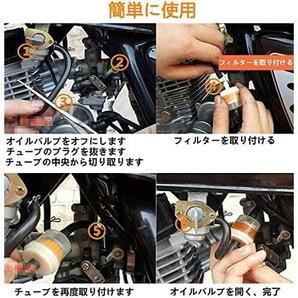 ★3★ 燃料フィルター 燃料ホース バンド セット 汎用 ガソリンフィルター クリーナー オートバイ 自動車 用品 燃料ホース2本の画像4