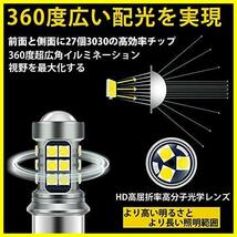 ★S25LEDダブル-ホワイト★ 12V-24V車用 S25 LED ダブル ホワイト 爆光 (1157 BAY15D P21/5W LEDバルブ ピン角180°段違い) 高耐久性_画像5