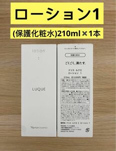 新入荷ナリス化粧品ナリス　ルクエ保護化粧水　ローション1 210ml×1本