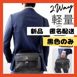 【即購入可】ショルダーバッグ 紳士 仕事 ビジネス 鞄 カバン ファスナー