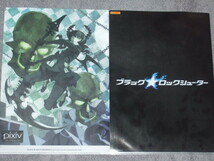 【新品未開封/初版/帯付/おまけ付】 BLACK★ROCK SHOOTER PHENOMENON ブラック★ロックシューター フェノメノン huke クリアファイル_画像4