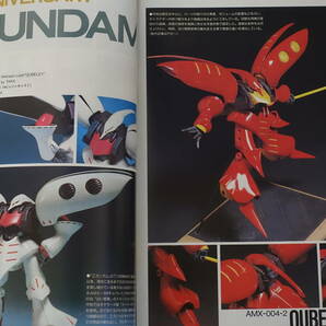 大日本絵画 月刊モデルグラフィックス vol.66 1990年4月号 ガンダムセンチネル MGOCK 1/144 ネロ特集 旧キット FSS 宮崎駿 紅の豚原作の画像4