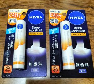 2本セット 薬用 ニベア ディープモイスチャーリップ メルティタイプ 無香料(2.2g)×2本【ニベア】NIVEA