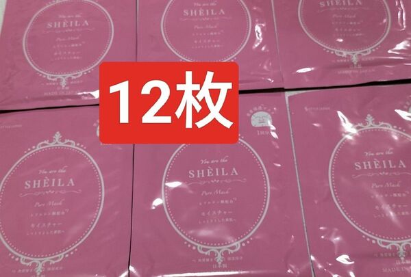 12枚セット スタイルジャパン SHEILA モイスチヤー フェイス　パック　シエラ　しっとり　ヒアルロン酸配合