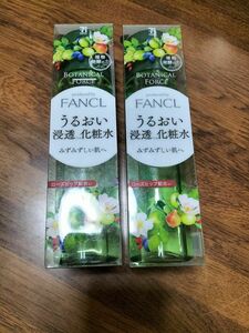 【新品未使用】FANCL ファンケルボタニカルフォース うるおい浸透化粧水 みずみずしい肌へ 120mL約60回分 ×2箱