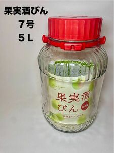 東洋佐々木ガラス 果実酒びん 7号 5L 中栓付き 日本製 梅酒瓶 保存容器