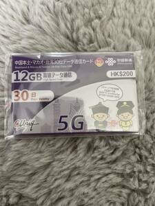 中国本土31省とマカオ 30日間（ 中国 マカオ 30日間 12GBデータ通信専用 プリペイド SIM カード）