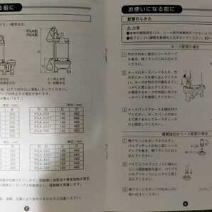 テラダポンプ テクポン 水中ポンプ 汚水ポンプ    PX- 150mm 未使用 の画像7