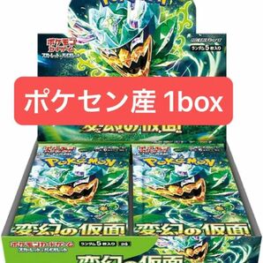 ポケモンカードゲーム スカーレット＆バイオレット 拡張パック 変幻の仮面 BOX