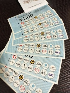 【最新】フジオフード 株主優待 3000円 