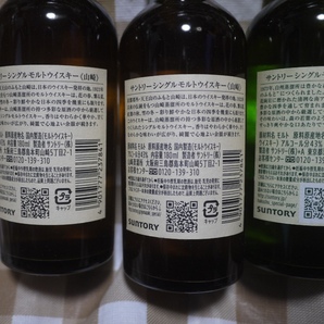 【送料無料・新品・未開栓】 サントリー 山崎 白州 ミニボトル 180ml 各2本合計4本セット シングルモルト SINGLE MALT  の画像5