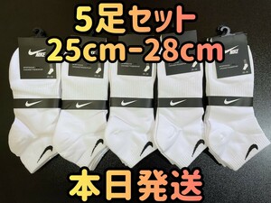 【新品　本日発送】5足セット ホワイト メンズソックス　ソックス　靴下　25cmー28cm　ソックス　スポーツ　スポーツソックス　まとめ売り