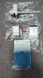 TOTO リモコン便器洗浄ユニット TES790R