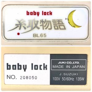 ☆外観美品☆JUKI BL65 baby lock 糸取物語 ロックミシン ジューキ ベビーロックの画像9