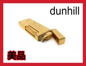 ☆外観美品☆dunhill ライター ダンヒル　ガスライター ゴールド 