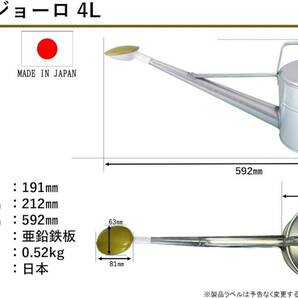 尾上製作所(ONOE) ジョーロ 4～9リットル各種 屋外使用可能 丈夫なトタン製 安定した散水 ガーデニング 水やり 花壇 フラの画像3