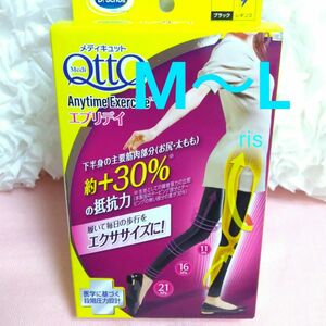 M～L おそとでメディキュット エニタイムエクササイズ エブリデイ+30％ Dr.Scholl レキットベンキーザー フットケア