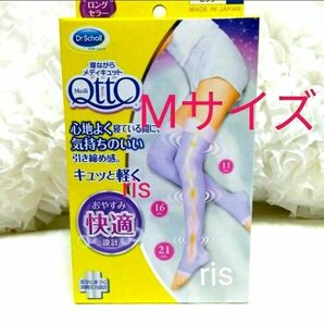 M 寝ながらメディキュット ロング Dr.Scholl ルームウェア 加圧スパッツ 着圧レギンス おやすみソックス 美脚靴下