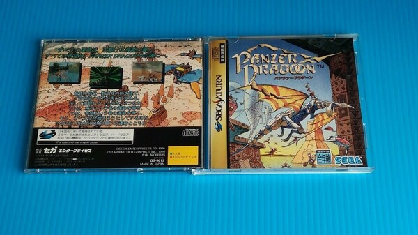 パンツァードラグーン　PANZAR DRAGOON　セガ・サターン