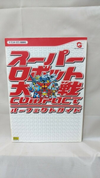 スーパーロボット大戦　ワンダースワン