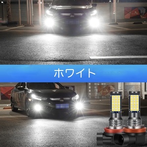 LED フォグランプ 3色切替 H8 H11 H16 36連SMD 12-36V LEDバルブ 2個セット ライト 電球 車 ホワイト グリーン イエロー 白 緑 黄色の画像4