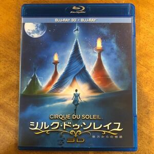 【Blu-Ray 3D + Blu-Ray】◆シルク・ド・ソレイユ《彼方からの物語》◆送料4点まで185円