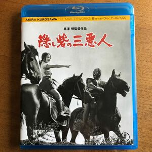 【ブルーレイ】◆隠し砦の三悪人◆国内盤 送料185円◆黒澤明、三船敏郎、上原美佐