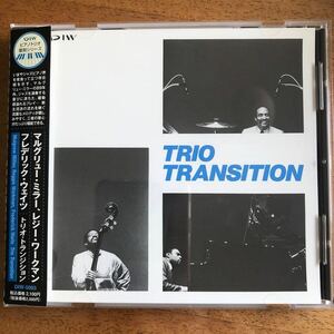 新品同様◆マルグリュー・ミラー《Trio Transition》◆国内盤 送料4点まで185円