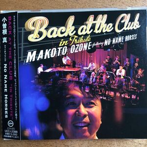 美品◆小曽根 真 No Name Horses《Back At The Club In Tribute◆送料185円