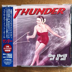 ◆サンダー Thunder《The Thrill Of It At All》◆国内盤 送料4点まで185円