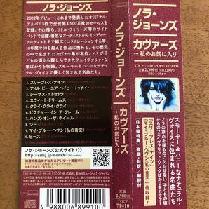 美品◆ノラ・ジョーンズ《カヴァーズ〜私のお気に入り》◆国内盤 送料4点まで185円の画像3