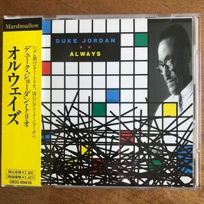 美品◆デューク・ジョーダン《Always》◆国内盤 送料4点まで185円の画像1