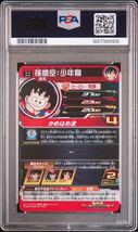 SDBH PSA10 スーパードラゴンボールヒーローズ　孫悟空 少年期 um10-012 da　psa10_画像2