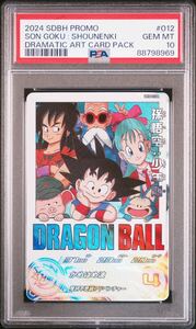 SDBH PSA10 super Dragon Ball Heroes Monkey King boy period um10-012 da psa10