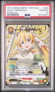 ユニオンアリーナ PSA10 SAO ソードアートオンライン　リーファ　パラレル　PSA10 UA15BT/SAO-1-028 SR