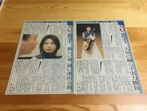 ★村治　佳織　新聞　切り抜き　２枚_画像1