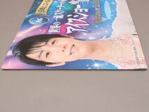 羽生結弦 P&G ポップボード 非売品 大型ボード 両面印刷(同絵柄) パネル ポップ POP ボード フィギュアスケート アイスショー #140〇790_画像8