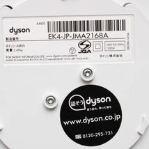 ダイソン Dyson Hot + Cool 電気ファンヒーター AM05 WS 扇風機 ヒーター リモコン付 可動 2016年製 サーキュレーター ホワイト#120〇019_画像7