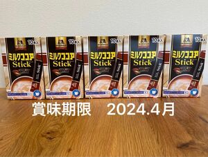 ミルク　ココア　コーヒー　スティック 森永 10本入　5箱　賞味期限2024.4月　今月が賞味期限となります！！