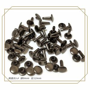 #両面カシメ 9ｍｍ 足12mm ゴールド 100組 レザークラフト ハンドメイド パーツ 補修 金具 留め具 NTYhm 