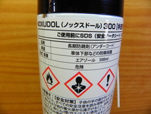 ノックスドール *300 半透明 カラーレス(0.5L) Noxudol 防錆剤 軟質アンダーコート剤 スプレー塗料_画像3