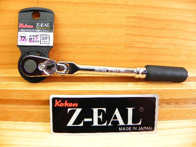 新型コーケン ジール Ko-ken Z-EAL 3/8(9.5) 首振り ロング ラチェットハンドル*ZEAL2726Z-3/8(L160)G72