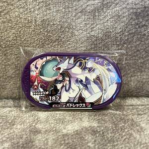 ★新品未使用★ ポケモン　メザスタ　バドレックス　スーパースター♪