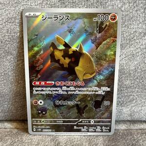 送料63円　★新品未使用★ ポケカ　ポケモンカード　ジーランス　AR ワイルドフォース♪