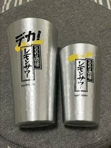 SUNTORY こだわり酒場のレモンサワー アルミタンブラー サントリー レモンサワー 専用 グラス コップ デカ！