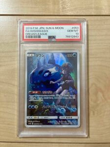 ポケモンカード　ドリームリーグ　ヨワシ　CHR psa10