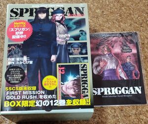 SPRIGGAN スプリガン 復刻BOX Vol.3 特装版コミック たかしげ 宙 皆川 亮二