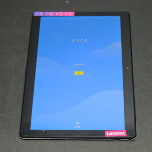 Lenovo Tablet TB-X605L 初期化済み 管理:s-98