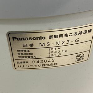 Panasonic パナソニック 家庭用生ごみ処理機 MS-N23-G の画像5